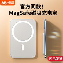 适用苹果Magsafe磁吸无线充电宝超薄小巧便携快充20000毫安iPhone专用13promax12手机背夹用超大容量移动电源