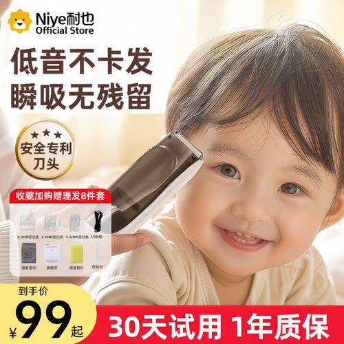 耐也儿童理发器婴幼新生儿电推剪