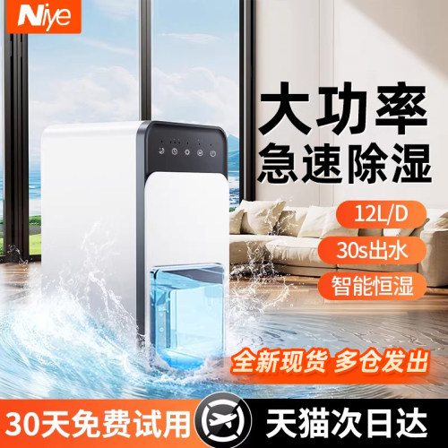 350㎡大面积抽湿/全屋除湿神器