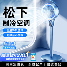 2025新款电风扇家用超静音制冷落地扇一级能效卧室台式空气循环扇
