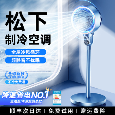 【300㎡降温】-16℃制冷风循环扇