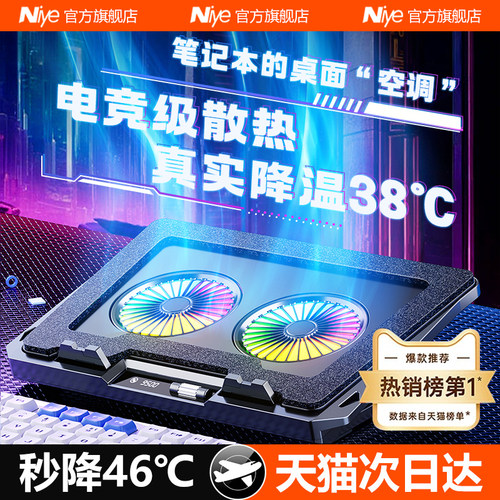 【电竞级制冷】笔记本新散热神器