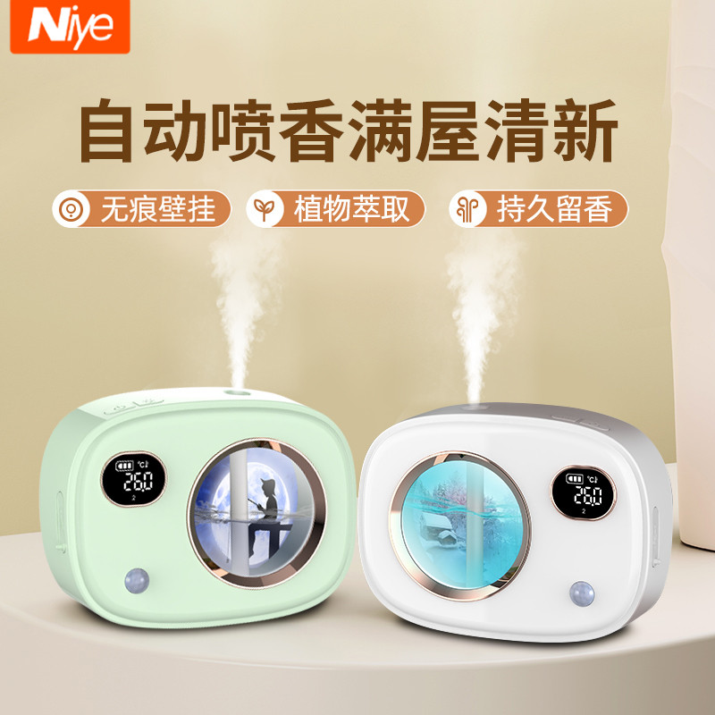 【意大利进口】香薰机自动喷香机卫生间卧室家用香氛机扩香精油