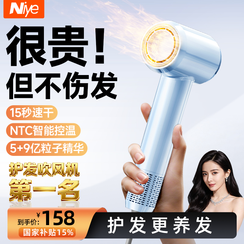 【护发第一名】高速大风力吹风机