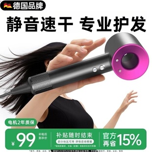 【德国品牌】电吹风机等离子护发静音速干家用风筒大功率风力礼盒