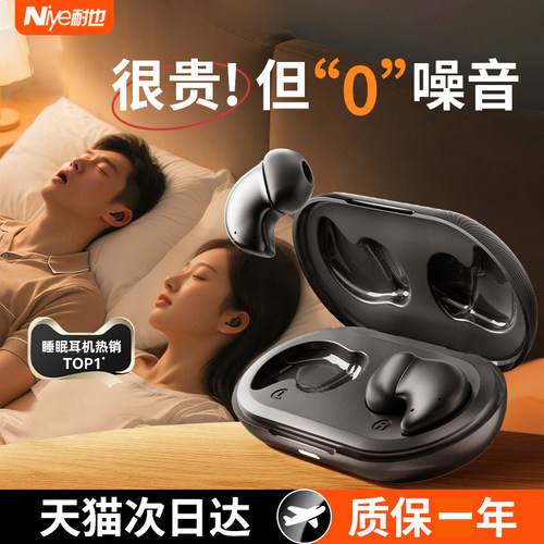 2026新款睡眠蓝牙耳机助眠专用降噪入耳式可侧睡不压耳隔音睡觉