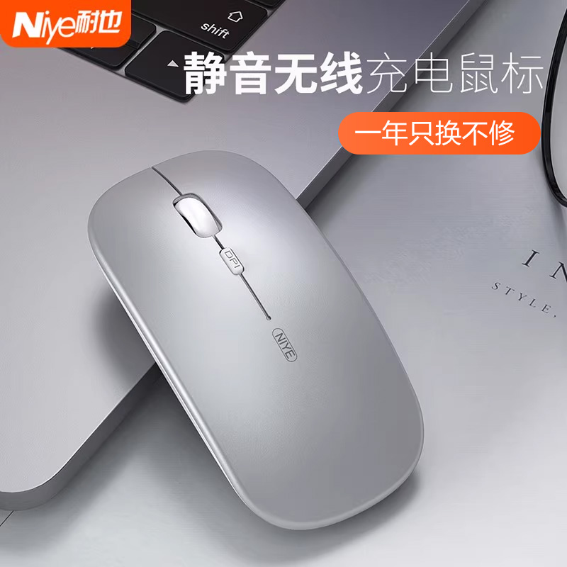 无线鼠标可充电式适用静音女生