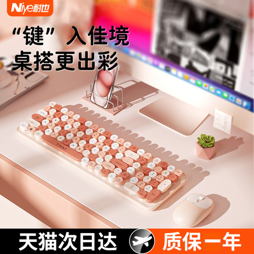 办公电脑机械手感静音蓝牙键盘