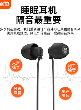 asmr睡眠耳机睡觉专用侧睡超级隔音有线圆孔入耳式降噪耳机type-c