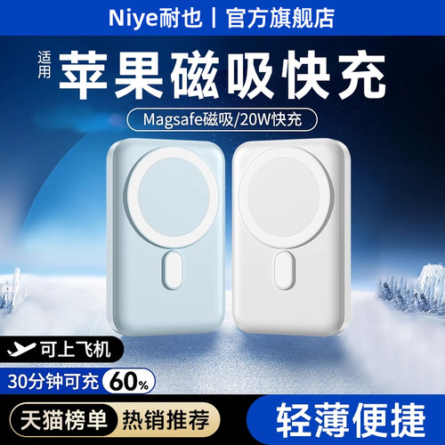 【3C认证】磁吸充电宝10000毫安