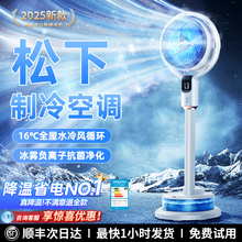 电风扇2025新款AI智能喷雾家用静音落地扇室内台式制冷空气循环扇