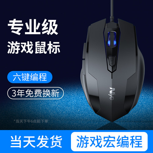 有线鼠标静音无声台式游戏电竞