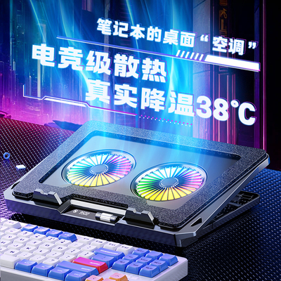 【电竞级制冷】笔记本新散热神器