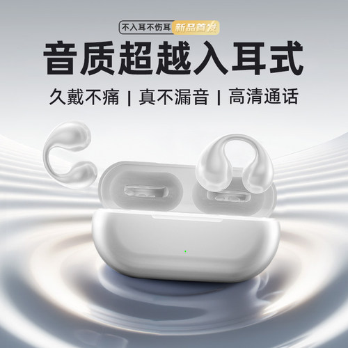 【百亿认证】无感佩戴不入耳机皇