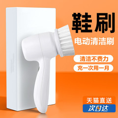 电动鞋刷洗鞋神器多功能清洁刷子家用手持自动防水鞋刷专用刷鞋器