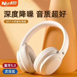 Niye耐也头戴式 无线蓝牙耳机主动降噪电竞游戏2024年新款 电脑耳麦