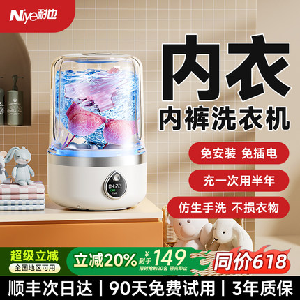 迷你内衣洗衣机无线便携式免安装小型内裤袜子专用全自动洗衣杯器