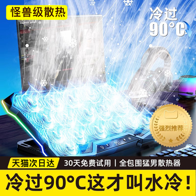 【巨型涡轮】散热神器电竞级降温