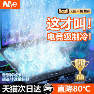 笔记本散热器游戏本底座手提电脑支架半导体制冷水冷压风式 降温静音风扇平板适用联想拯救者华为硕外星人戴尔
