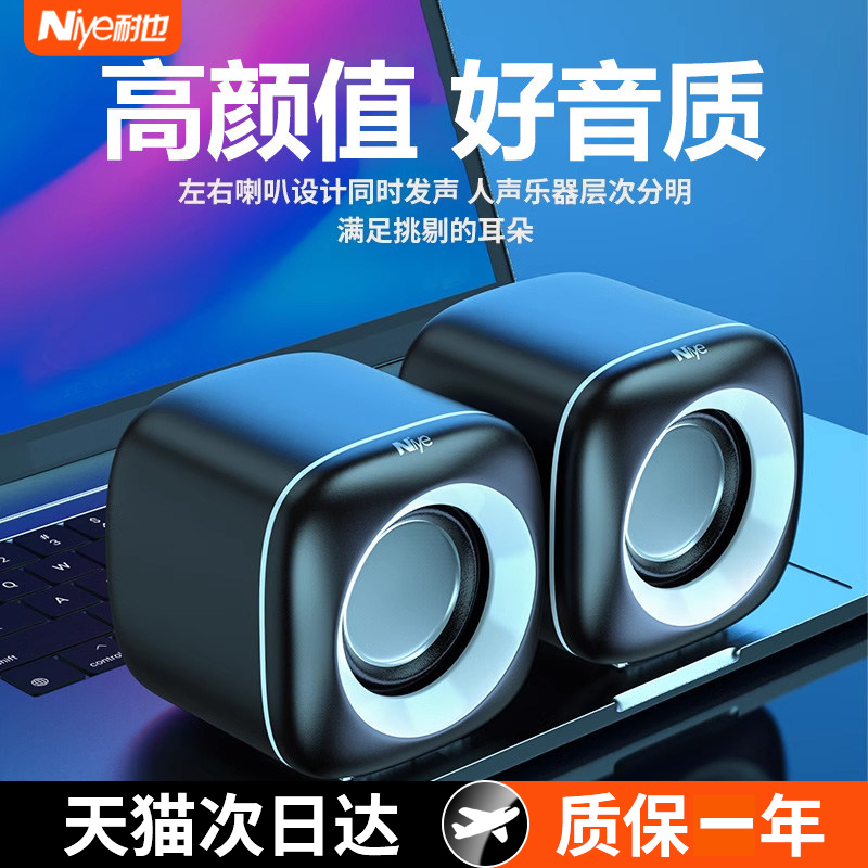 电脑音响家用迷你低音炮