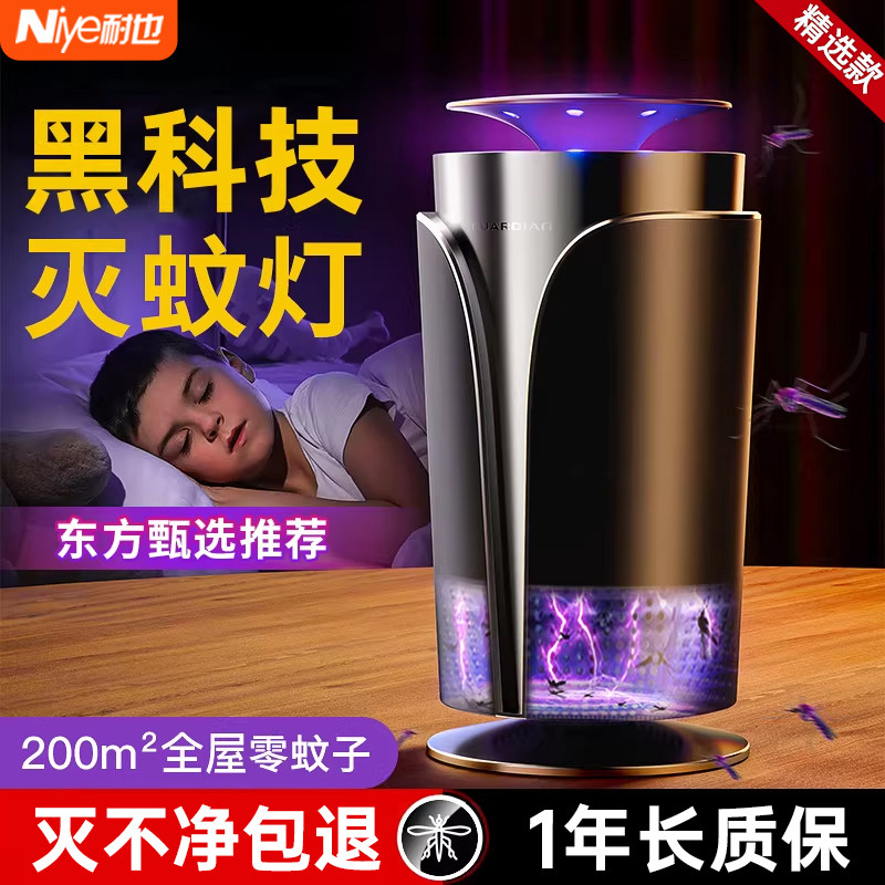 灭蚊灯2026新款驱蚊器家用室内卧室幼儿孕妇静音全自动电蚊子诱捕