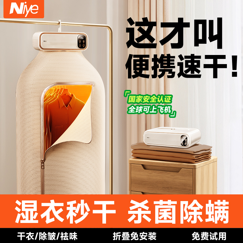 2025新款烘干机家用烘衣服小型干衣机可折叠便携式旅行宿舍烘衣机