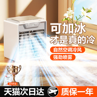 家用静音台式 电风扇2025新款 小型卧室大风力办公室加冰水喷雾风扇