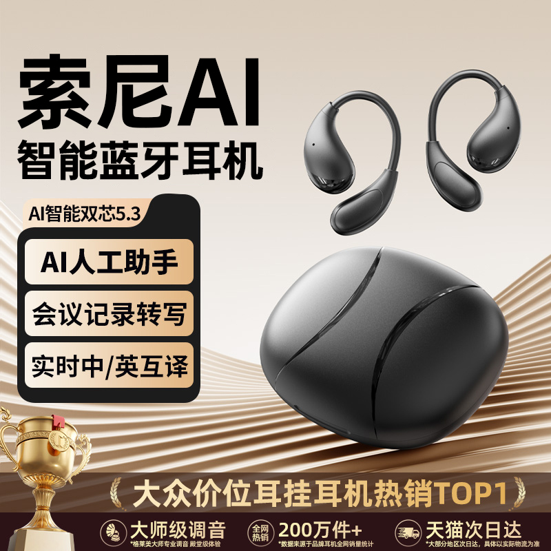 【官方正品】挂耳式蓝牙耳机