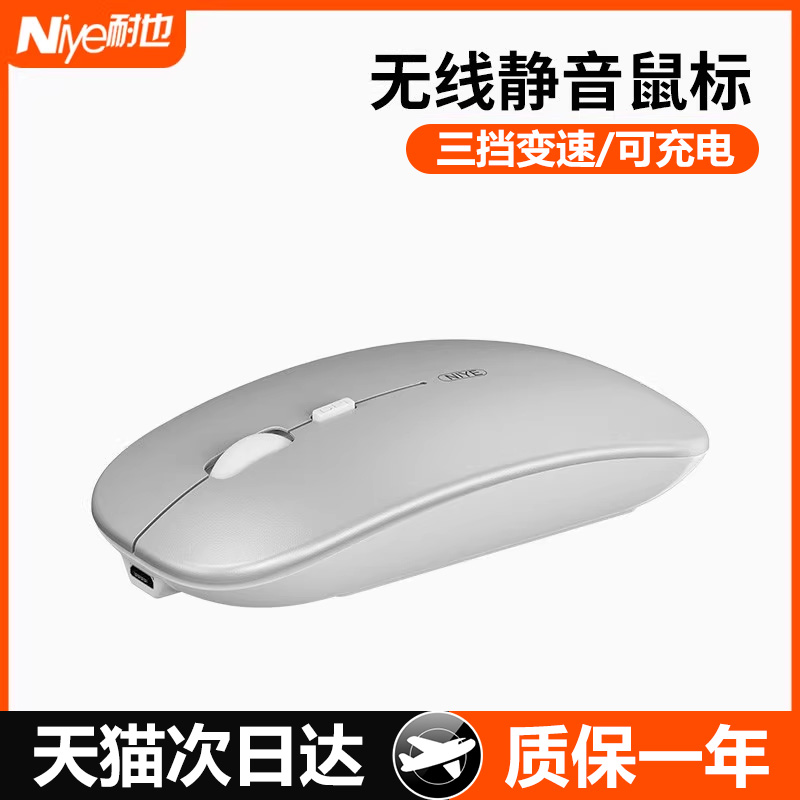 静音无线鼠标原装正品