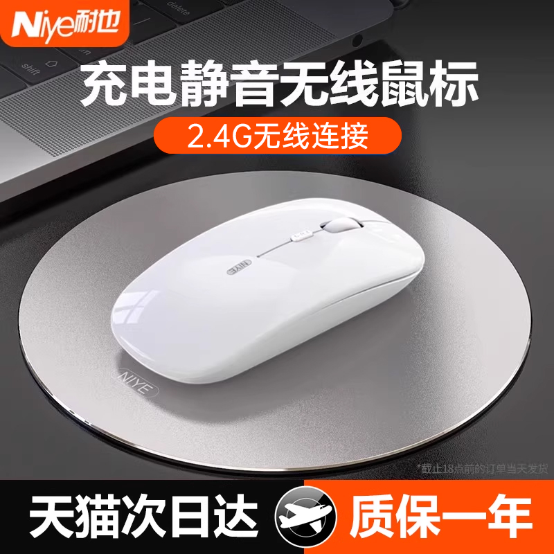 无线蓝牙鼠标静音可充电款
