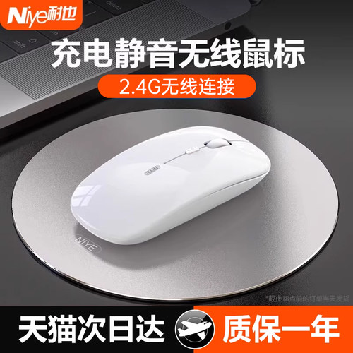 无线蓝牙鼠标静音可充电款