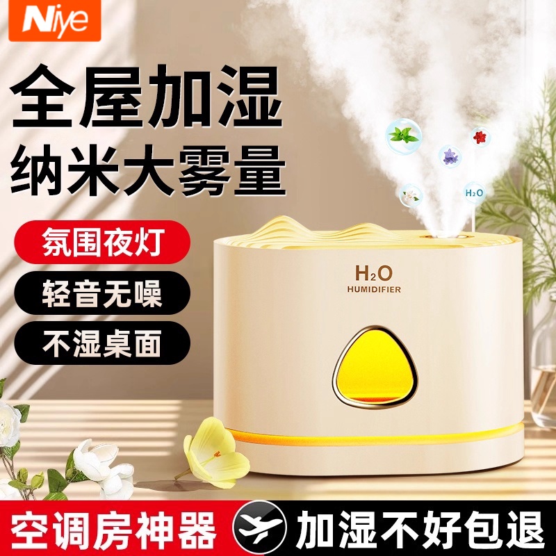 日本进口加湿器家用静音卧室小型办公室桌面宿舍大雾量空气雾化器