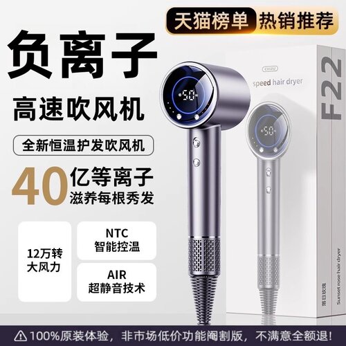 2026新款丨吹风机负离子护发速干