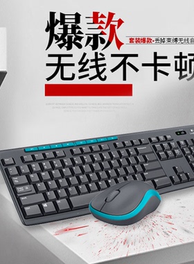 罗技MK275/276键盘鼠标套装无线键鼠电脑笔记本台式家用办公MK270