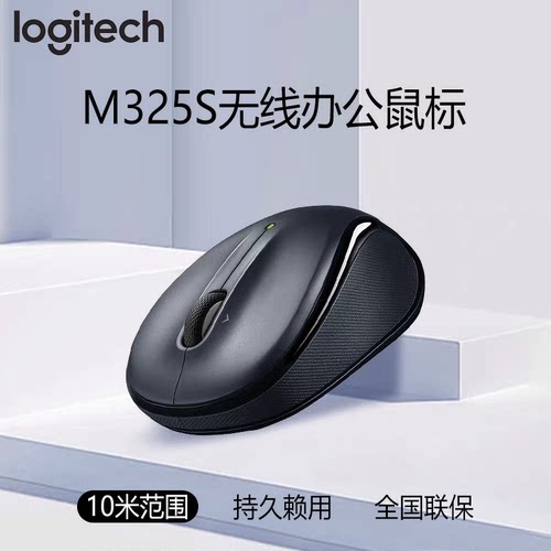 罗技无线鼠标2.4GHz光电一年质保