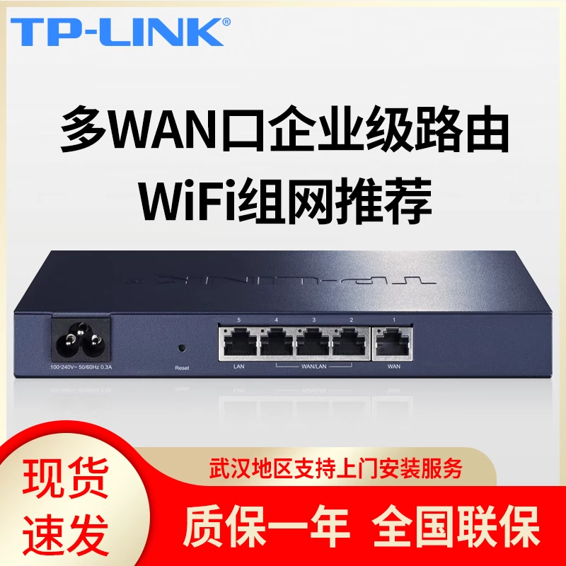 TP-LINK全千兆poe供电路由器