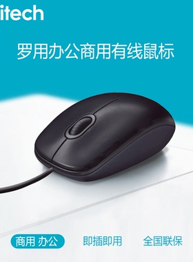 罗技M90有线鼠标USB连接台式笔记本电脑家用办公游戏左手通用耐用