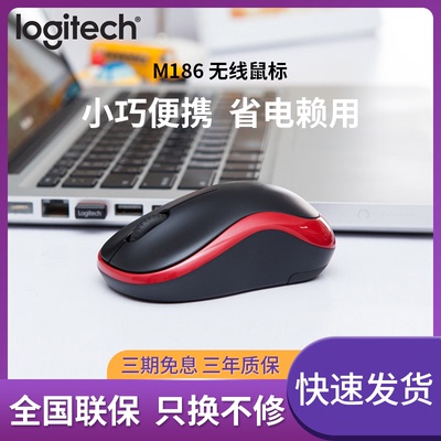 罗技无线鼠标三年质保