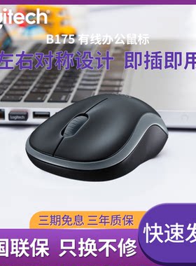 罗技无线鼠标家用办公