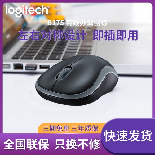 罗技无线鼠标家用办公