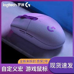 罗技G304游戏无线鼠标黑白蓝紫绿吃鸡宏台式电脑笔记本g304鼠标