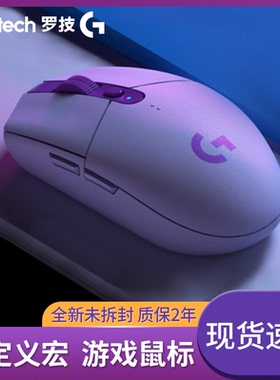 罗技G304游戏无线鼠标黑白蓝紫绿吃鸡宏台式电脑笔记本g304鼠标