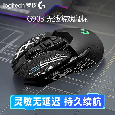 罗技无线鼠标游戏专业两年质保