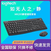 罗技MK295无线静音键鼠套装 蓝牙键盘鼠标台式 电脑笔记本家用办公