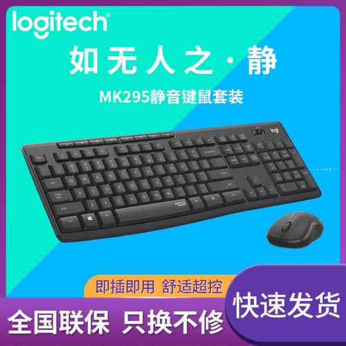 罗技无线静音键鼠套装蓝牙办公
