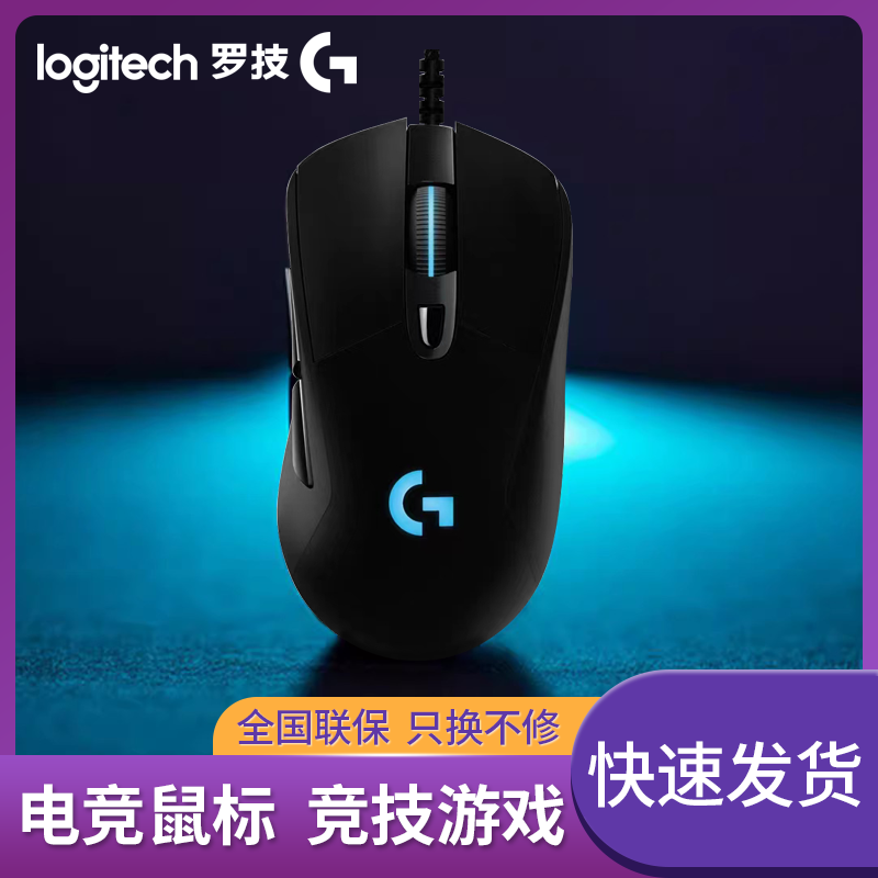 罗技游戏鼠标宏编程HERO
