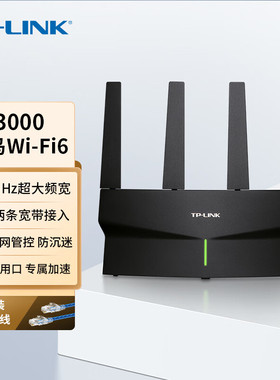 TPLINK TL-XDR3030易展版AX3000双频千兆Wi-Fi 6无线路由器千兆端口家用高速室内mesh