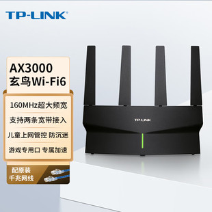 AX3000雙頻千兆Wi TPLINK XDR3030易展版 6無線路由器千兆端口家用高速室內(nèi)mesh