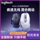 罗技G502 官方旗舰店 X无线游戏鼠标电竞可充电光学机械混合