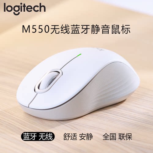 罗技优选系列M550/L无线蓝牙鼠标办公商务轻音电脑笔记本滑鼠M650